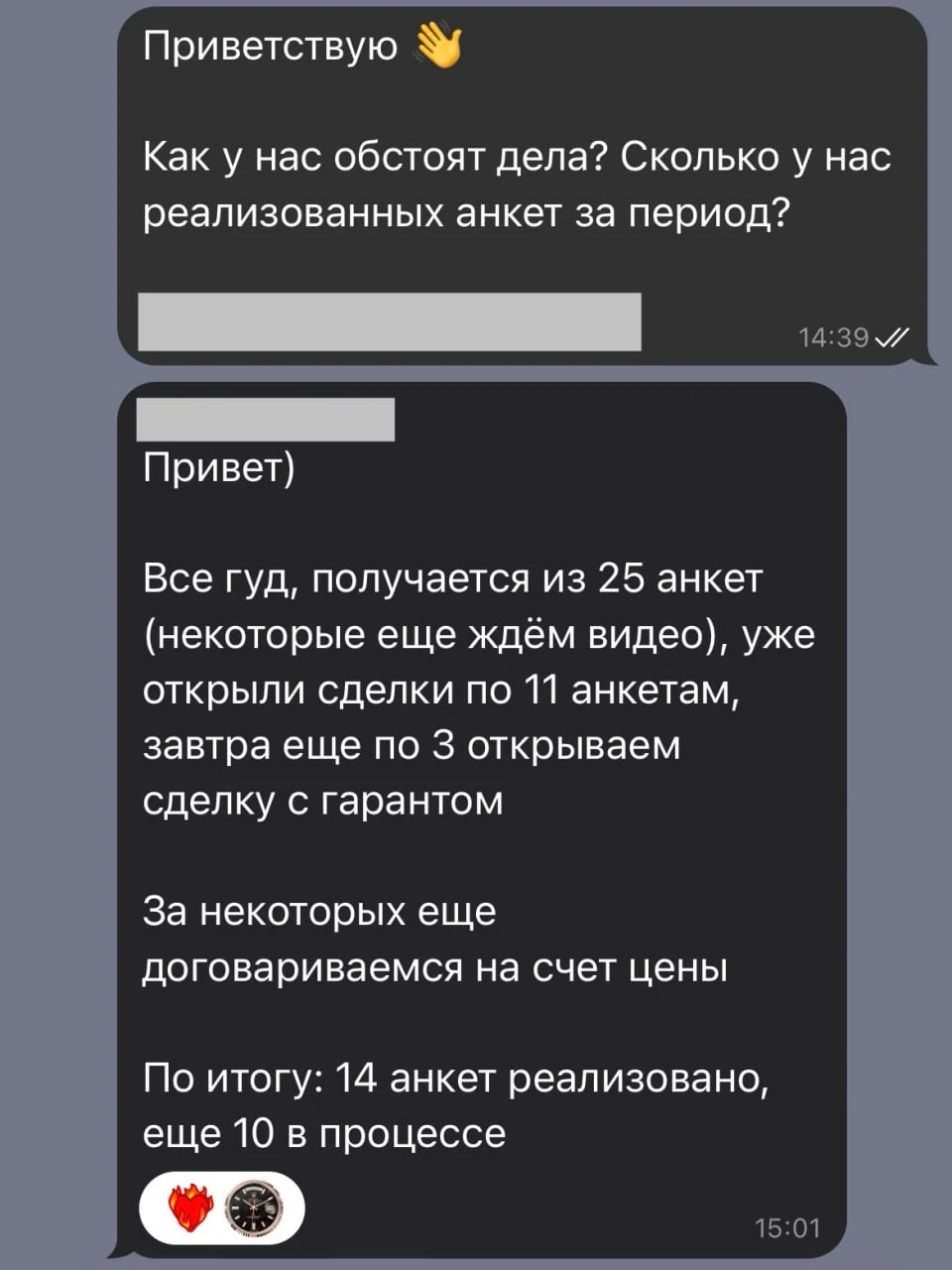 Фидбек клиента